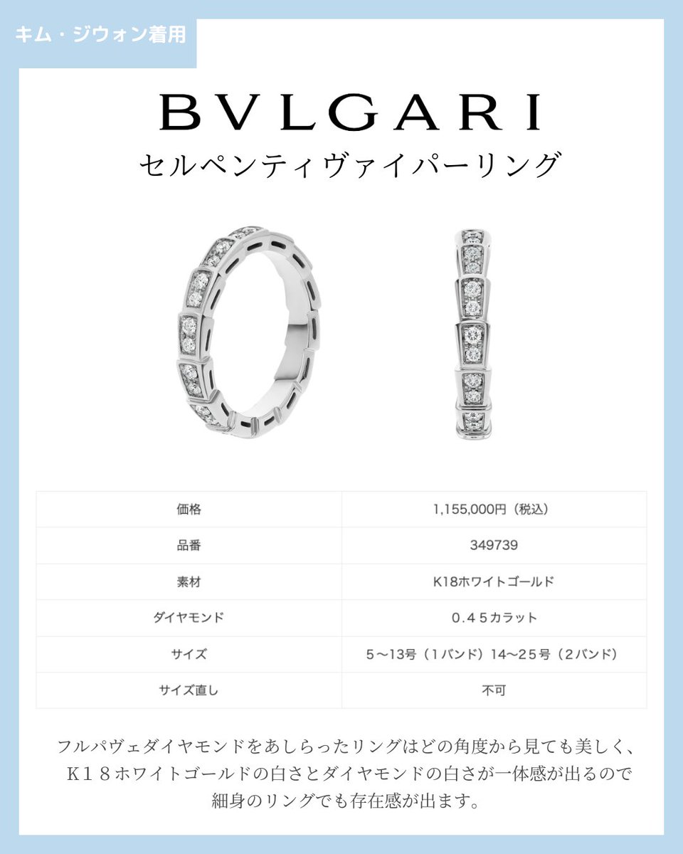 ringnavi_eri's tweet photo. 韓ドラ「涙の女王」の結婚指輪💍
気になって調べてみたら、、
ブルガリのエタニティリングだった🥺✨

#涙の女王 
#キムジウォン
#キムスヒョン https://t.co/F9FAawEQ2N