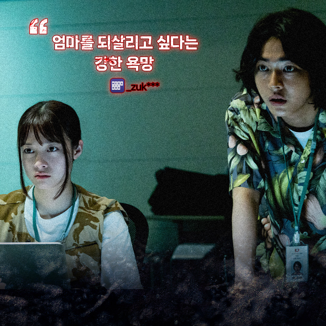 팝콘 쏟을 준비 됐나요?👀 🍿 <금지된 장난> 진심 가득 리뷰 모음 무서운 장면의 연속 📽️ 예측 불가한 공포의 향연 금지된 장난, 메가박스에서...