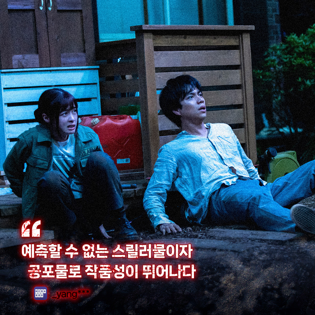 팝콘 쏟을 준비 됐나요?👀 🍿 <금지된 장난> 진심 가득 리뷰 모음 무서운 장면의 연속 📽️ 예측 불가한 공포의 향연 금지된 장난, 메가박스에서...