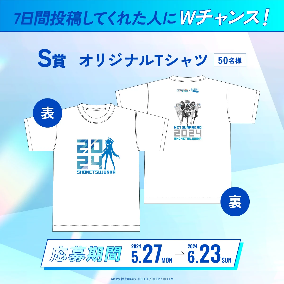 ネツナレ 初音ミク プロジェクトセカイ キャンペーン Tシャツ GPwsCXvaUAAOMMn?format=webp&