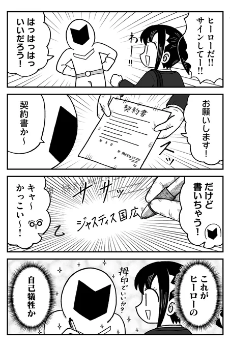 サイン 