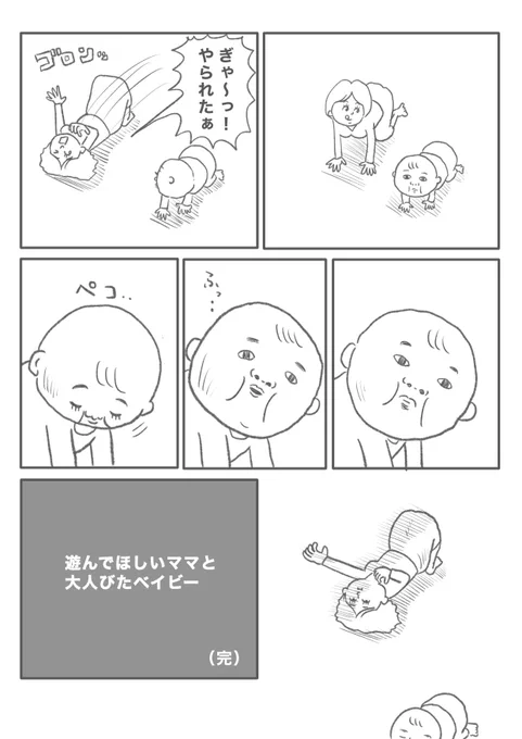 【オトナビタベイビー】 
