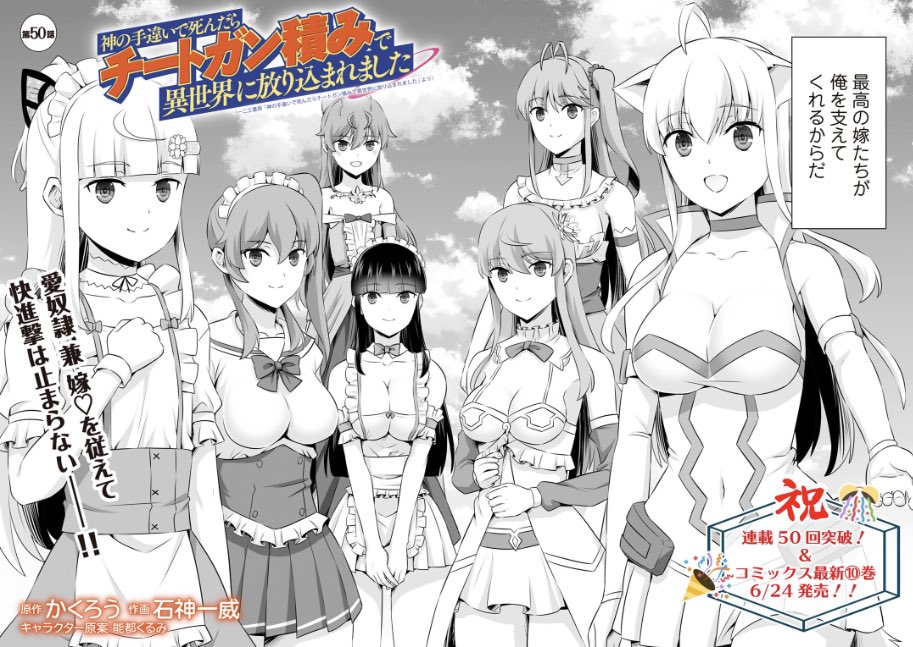 神の手違いで死んだらチートガン積みで異世界に放り込まれました 1 特典付き 神の手違いで死んだらチートガン積みで異世界に放り込まれました