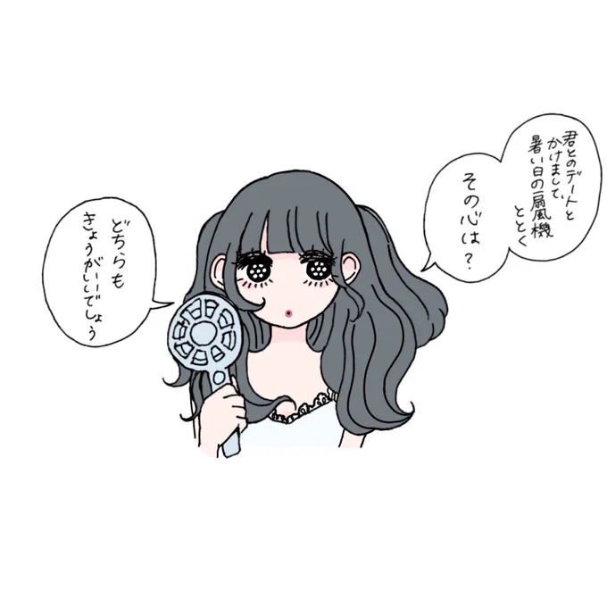 気持ち、ととのわず 