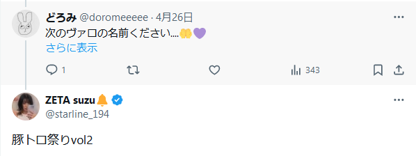 doromeeeee's tweet photo. 💜@starline_194💜 https://t.co/E3qCRsqEr2