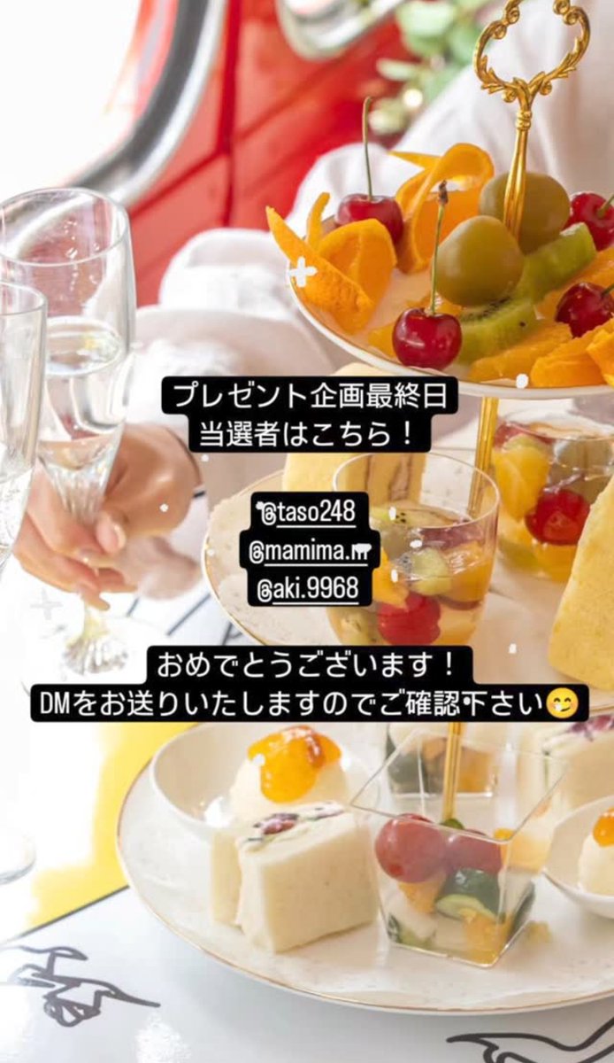 cruisingparty's tweet photo. プレゼント企画最終日

当選者は画像の３名です！

おめでとうございます✨️

ご当選された方は、Instagramにご連絡をお送りしますので、ご確認ください🎟️ https://t.co/Cvy5D3ih4B