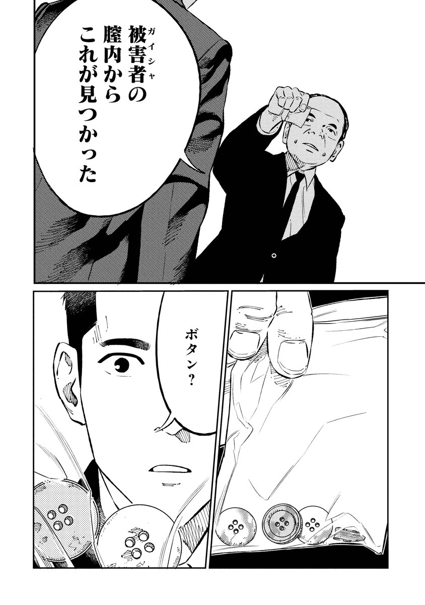 北海道で奇妙なことが起こる話(0/8)

⚠️怖い表現注意⚠️

#漫画が読めるハッシュタグ 