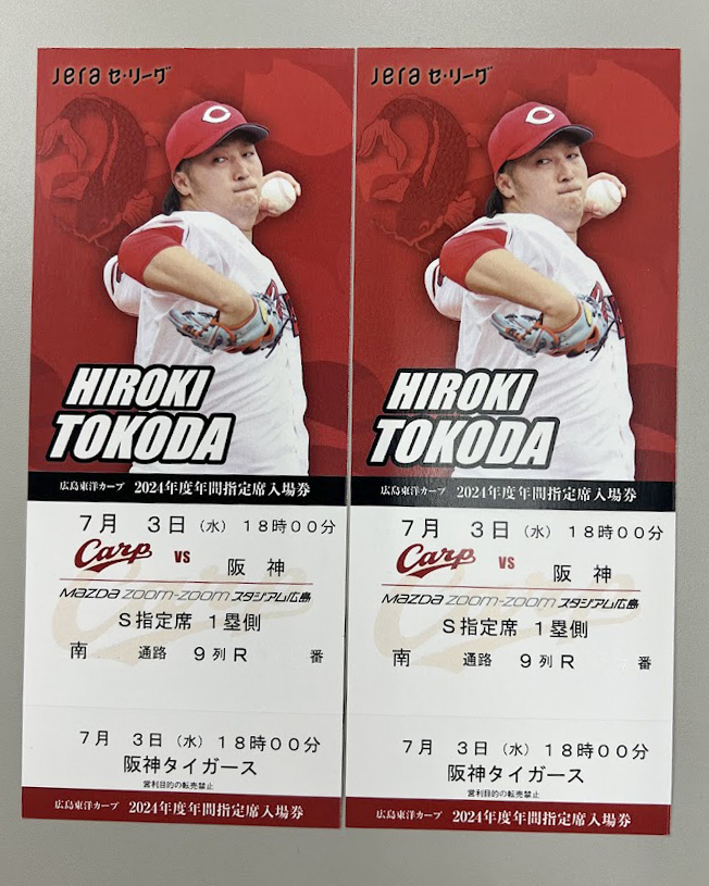 kanpuri_hiro's tweet photo. 7/3(水) #Carp 🆚 阪神 戦
内野Ｓ指定席１塁側ペアチケット
抽選でプレゼント🎁✨

交流戦に入っても
【首位】を走る僕らのカープ🎏

そんな最強投手陣の勝ち頭⚾️
床田投手に会いに球場に行こう😆✨

応募方法
① @kanpuri_hiro をフォロー
② このポストをリポスト

#床田寛樹 #しゃ #懸賞 https://t.co/26UfD4wMzQ
