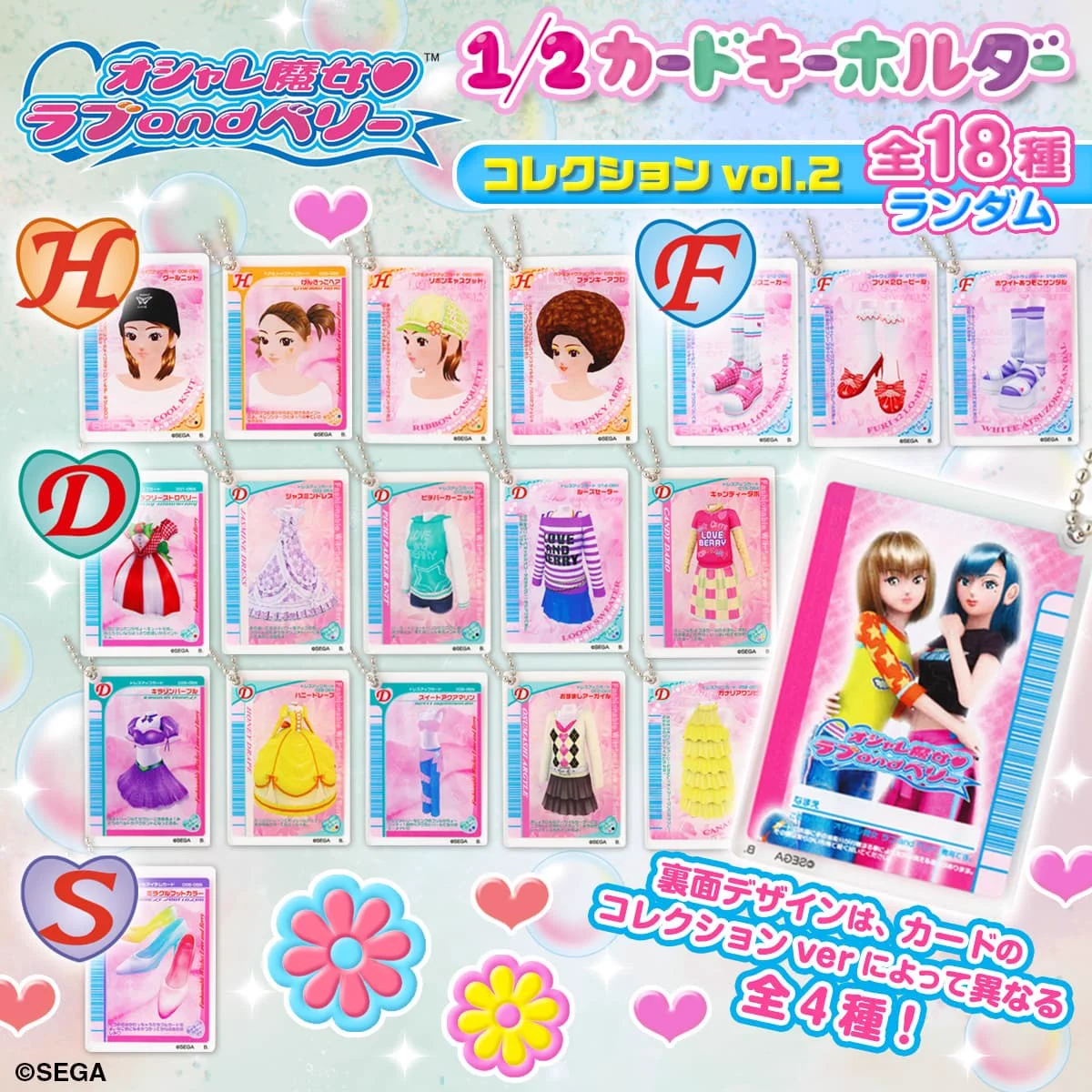 バンコレ！🔴バンダイファッション【公式】 on X: 
