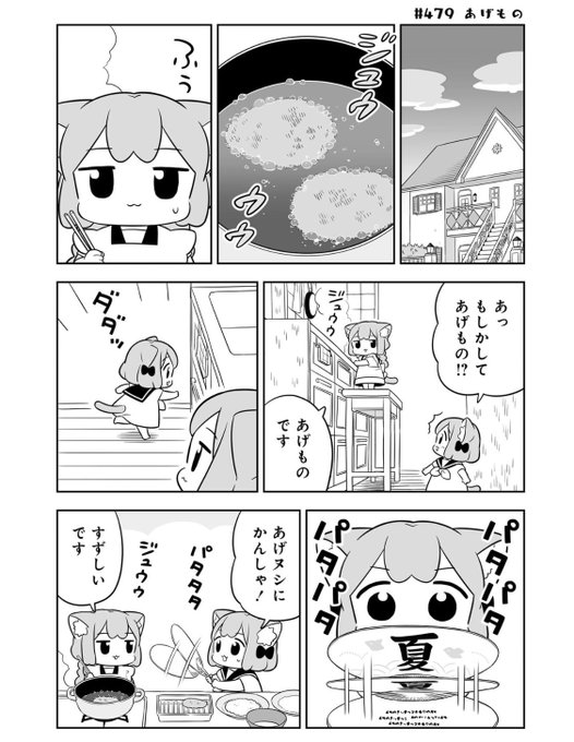 夏のカンシャ
#うめともものふつうの暮らし 
