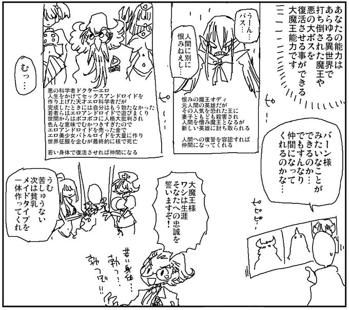 頼もしい参謀は手に入った
そしてこいつだけで十分な気もする 