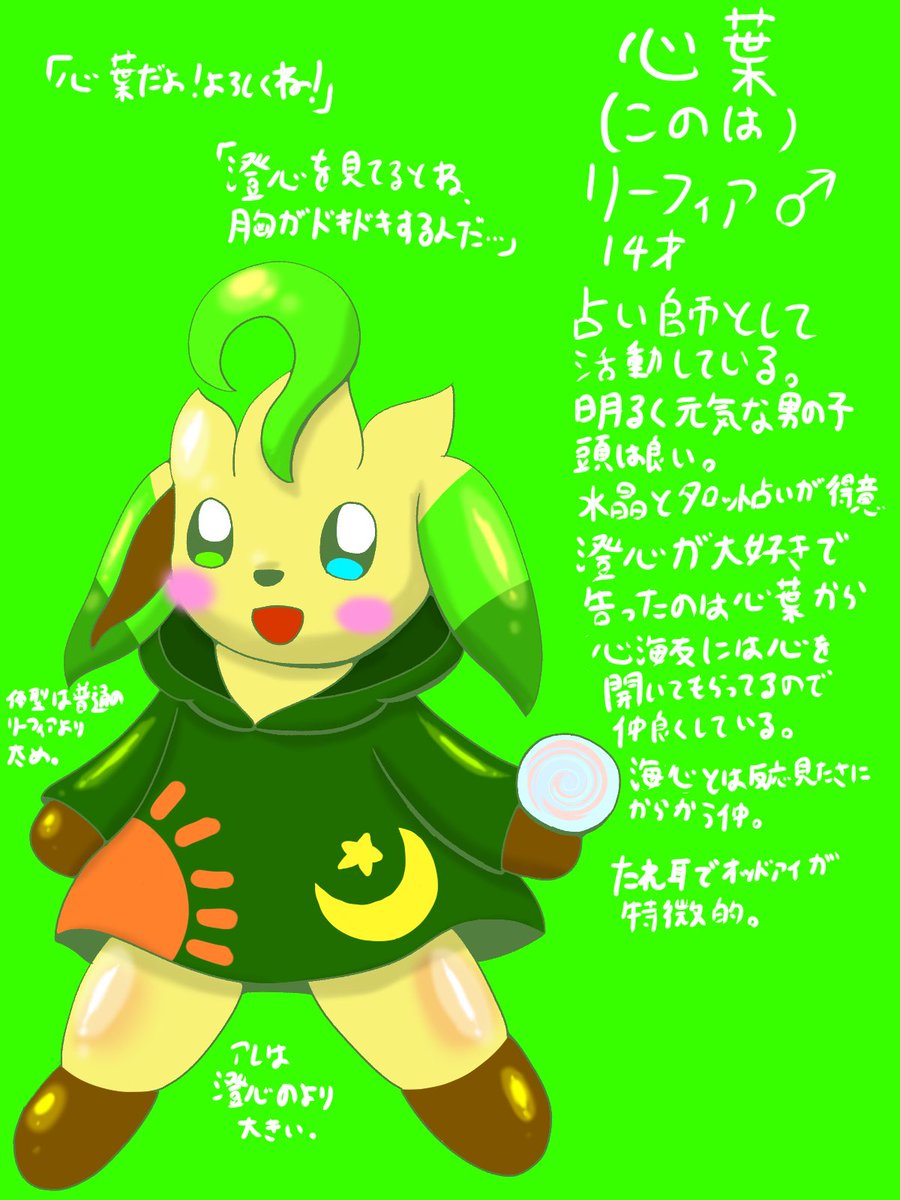 針栗 火兎(キジバト) tweet media