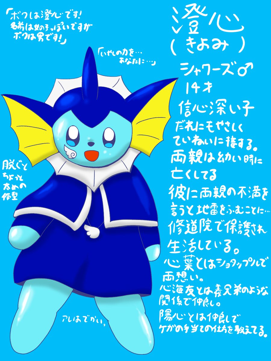 針栗 火兎(キジバト) tweet media