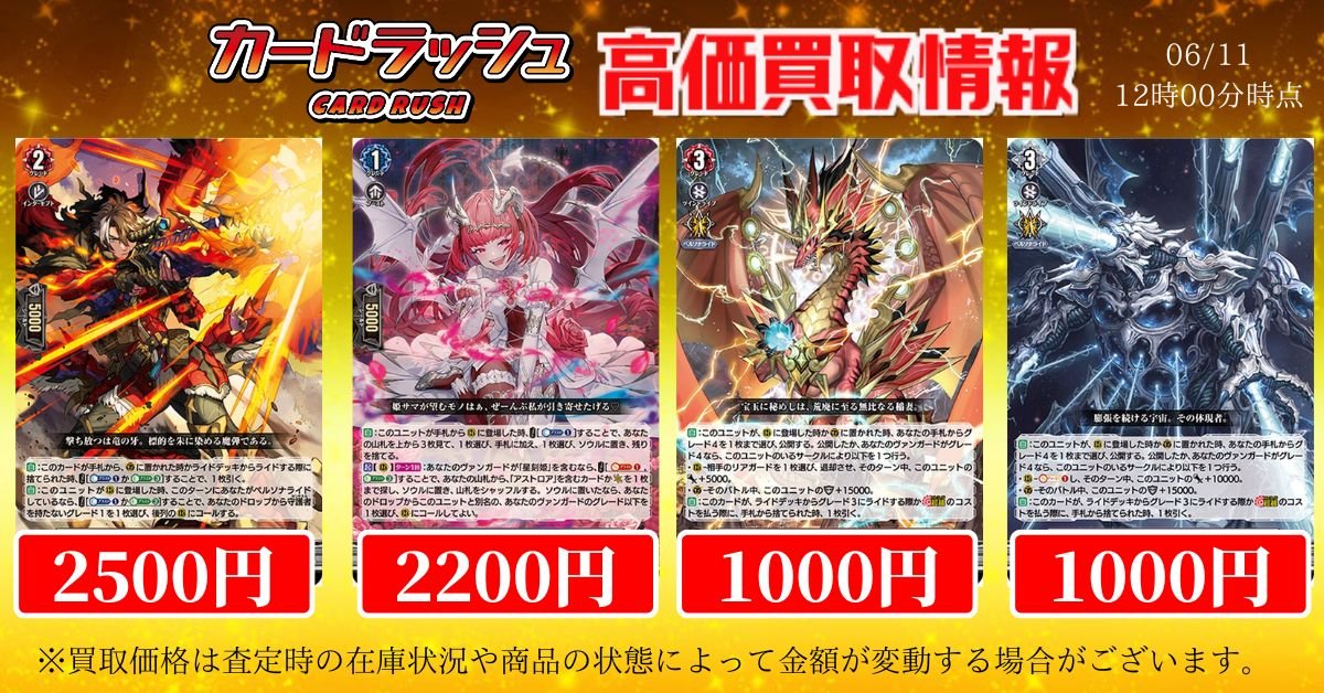 ヴァンガード バルダリード ボバルマイン 4枚セット（発破怪獣