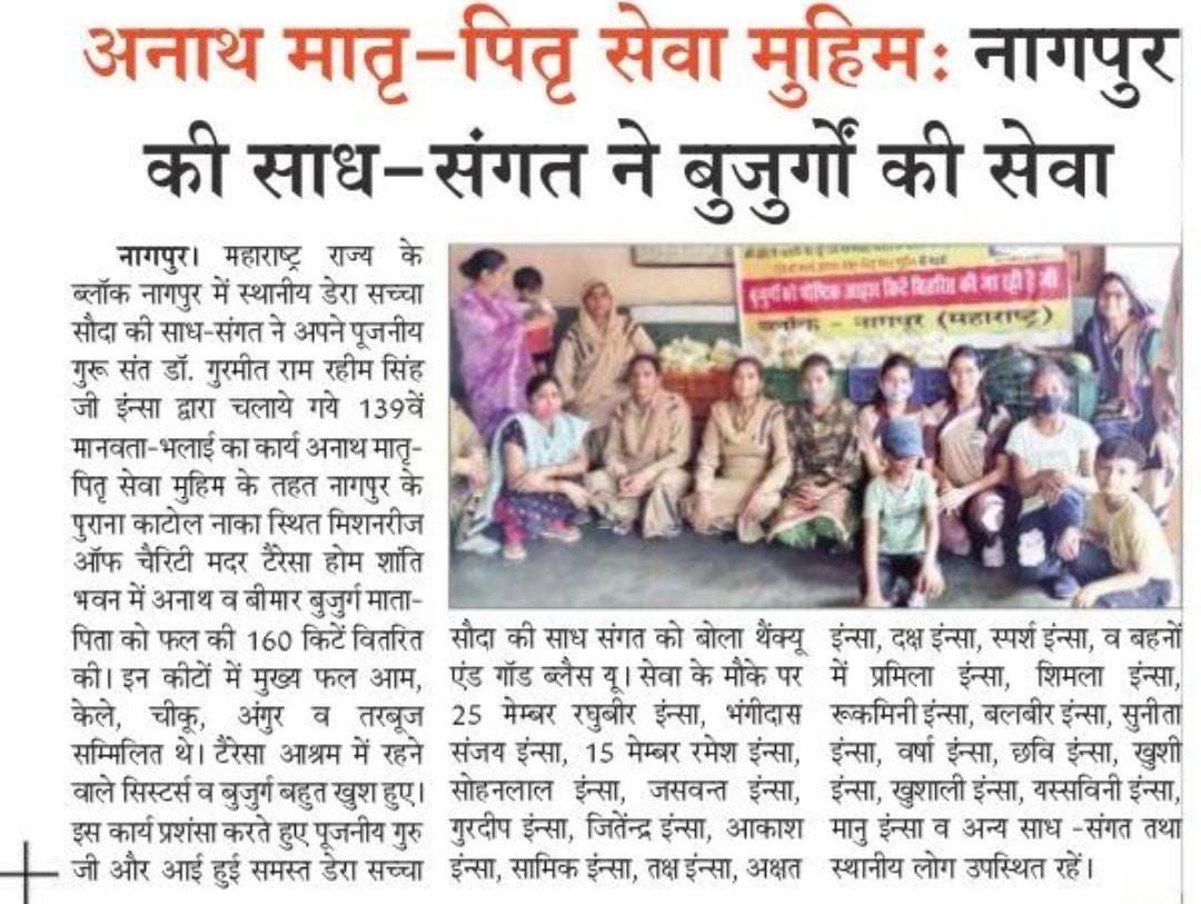 SumanHans11's tweet photo. आजकल,बच्चे अपने माता-पिता के जीवनभर के त्याग, प्यार और देखभाल को भूलकर उन्हें वृद्धाश्रम में छोड़ना सही समझते हैं। इस प्रवृत्ति को रोकने के लिए Ram Rahim जी ने #ElderlyCare के लिए CARE पहल के तहत DSS के सेवादार वृद्धाश्रमों में जाकर लोगों की देखभाल करते हैं https://t.co/PNsIYk8AUR