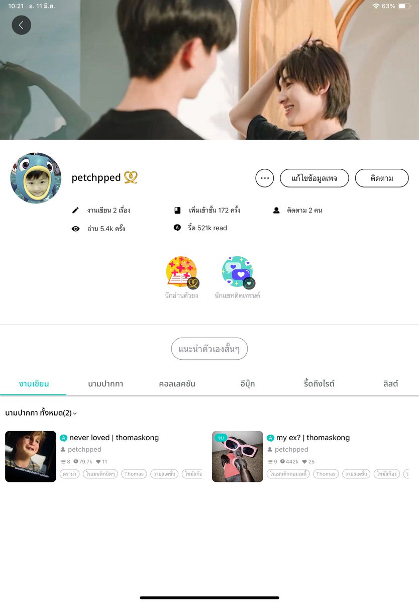 เพ้ดเพ้ด tweet media
