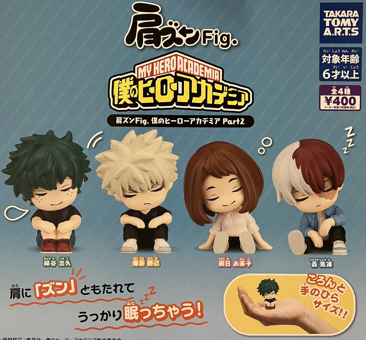 ヒロアカ 肩ズン 轟焦凍 肩ズン 轟焦凍 肩ズンFig. 僕の