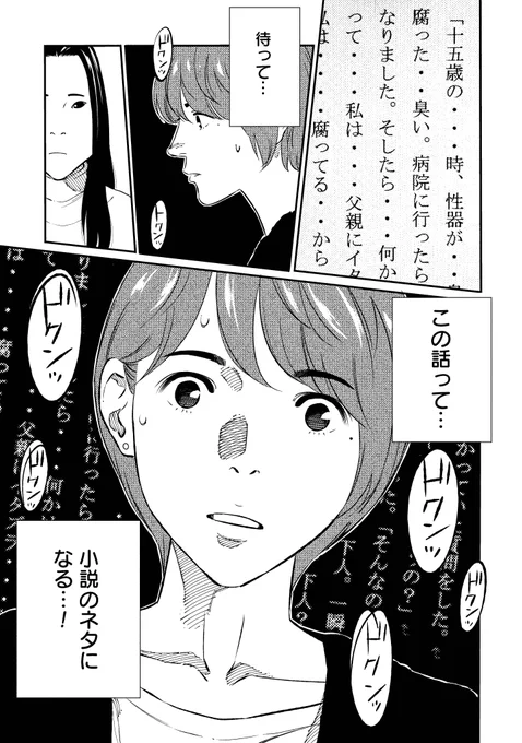 (8/8)  最後まで見てくださりありがとうございました!  

続きはこちら→https://t.co/Vy4dZBROsF

「テセウスの船」東元俊哉先生の最新作、「ムシバミヒメ」です☺️
1話から読む→https://t.co/iC9d19Rg0L 