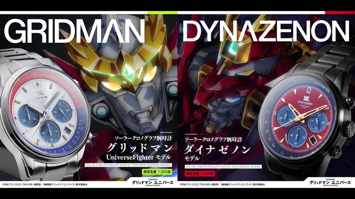 円谷プロダクション on X: 
