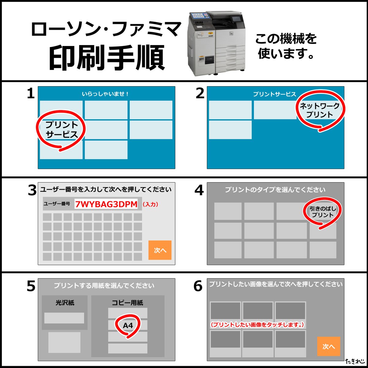 #コンビニで印刷できる絵カード
#A4サイズのイラスト

※写真は #SOSカード と #相談カード です

ユーザー番号:7WYBAG3DPM

ボランティアで絵カードなどの視覚支援グッズを作っています。コンビニの印刷代だけご了承くださいませ。
https://t.co/3f8mdBQzNG 