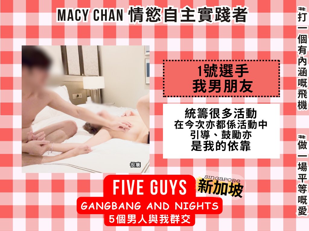 多人運動世界賽！新加坡站！5個男人與我群交 Five Guys

1號選手：我男朋友
統籌很多活動，在今次亦都係活動中引導、鼓勵，亦是我的依靠

2號選手：懂拍攝又肚餓的Henry
伴侶：新加坡鄰家大女孩，對我們很熱情
喜歡奶妹妹，懂掛鼓，非常勤力地做愛，貢獻自己成就每個Party

3號選手：新移居新加坡的Big Fish
伴侶：腰幼可愛運動型女生，喜歡打邊爐
持久力特強、潮吹手、穩重、有腹肌、愛做運動、每次Party準備十足

#打一個有內涵嘅飛機 #做一場平等嘅愛 #MACYCHAN #MACYCHANhk
