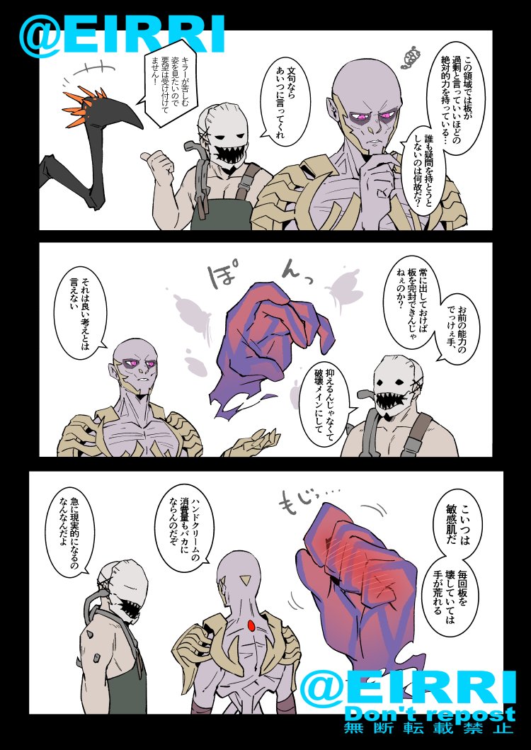 メイジハンド
#でべりぞえ 