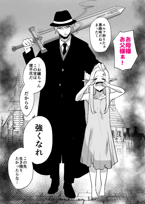 強くなれ/なった (1/2) 