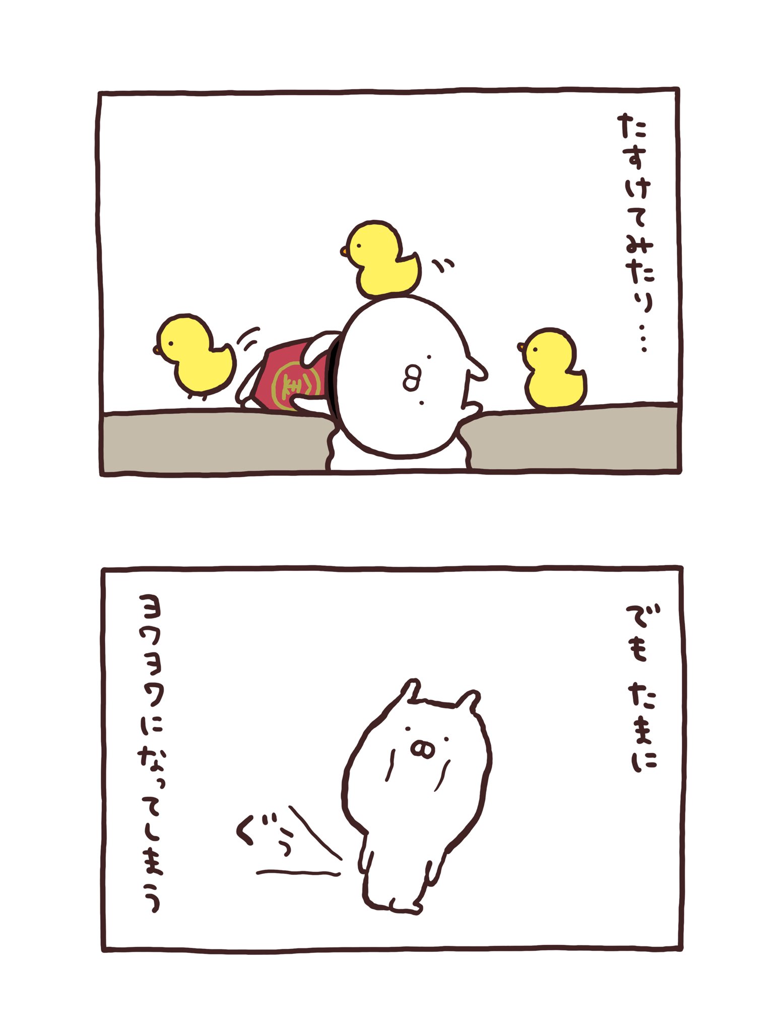 sakumaru🥖 うさまるせかいのむかしばなし発売中 on X: sakumaru🥖 うさまるせかいのむかしばなし発売中 on X: