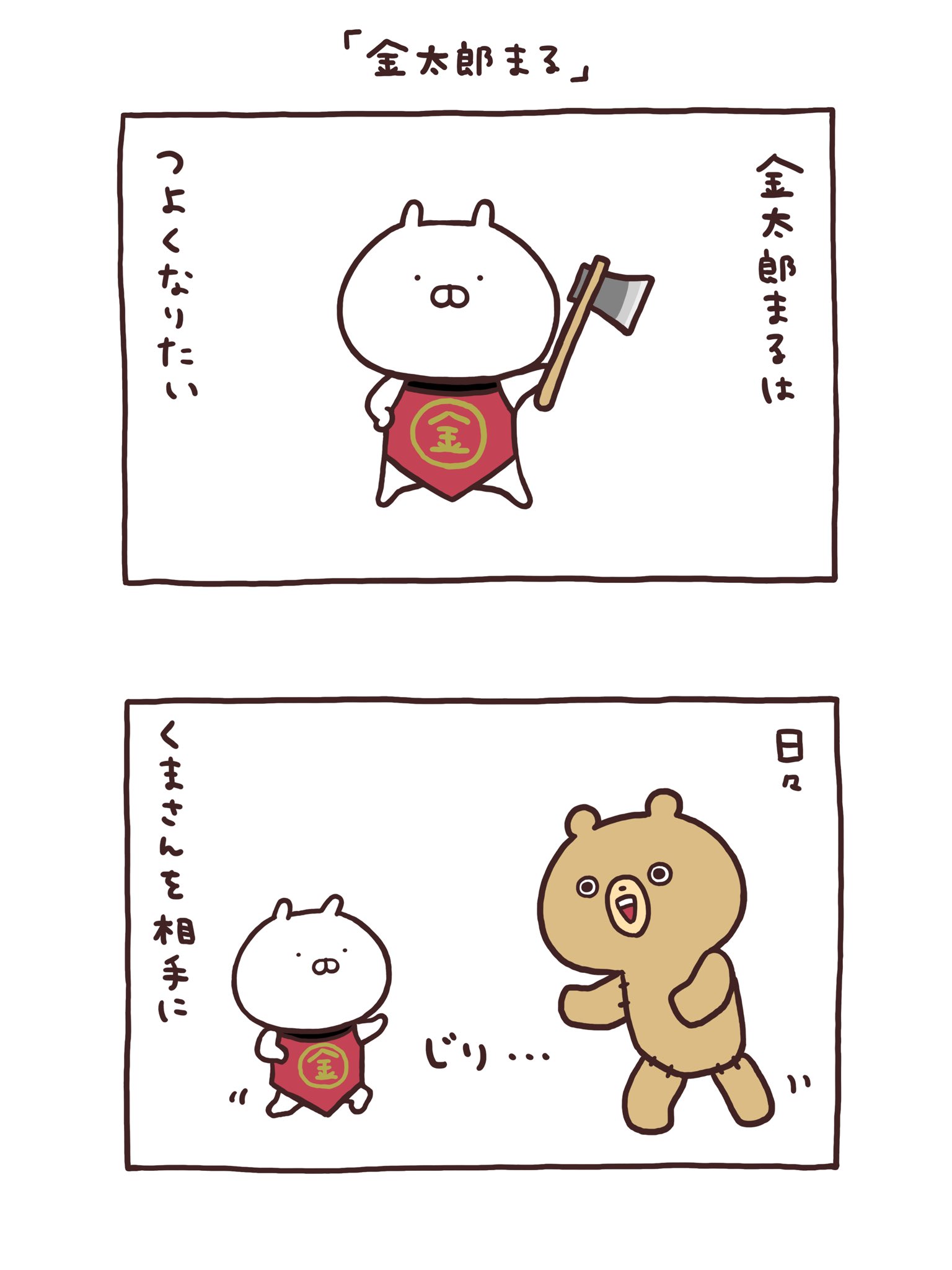 sakumaru🥖 うさまるせかいのむかしばなし発売中 on X: sakumaru🥖 うさまるせかいのむかしばなし発売中 on X: