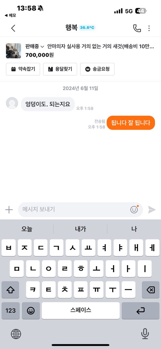 엉덩이도 됩니다.