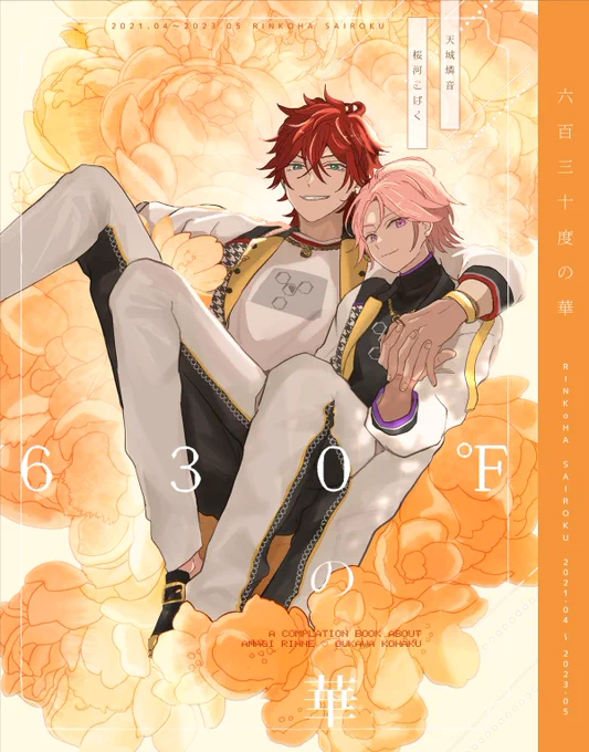 6/30新刊 表紙です!ホログラムPP仕様になります。 2021～2023年5月まで発行した本(一部漫画・ひいろとこはく漫画含)を微加筆・ほか一部web漫画の再録になります。全年齢170頁前後・描きおろしあり。 ※描きおろしは描くの今から 詳細は順次アナウンスいたします。よろしくお願いいたします