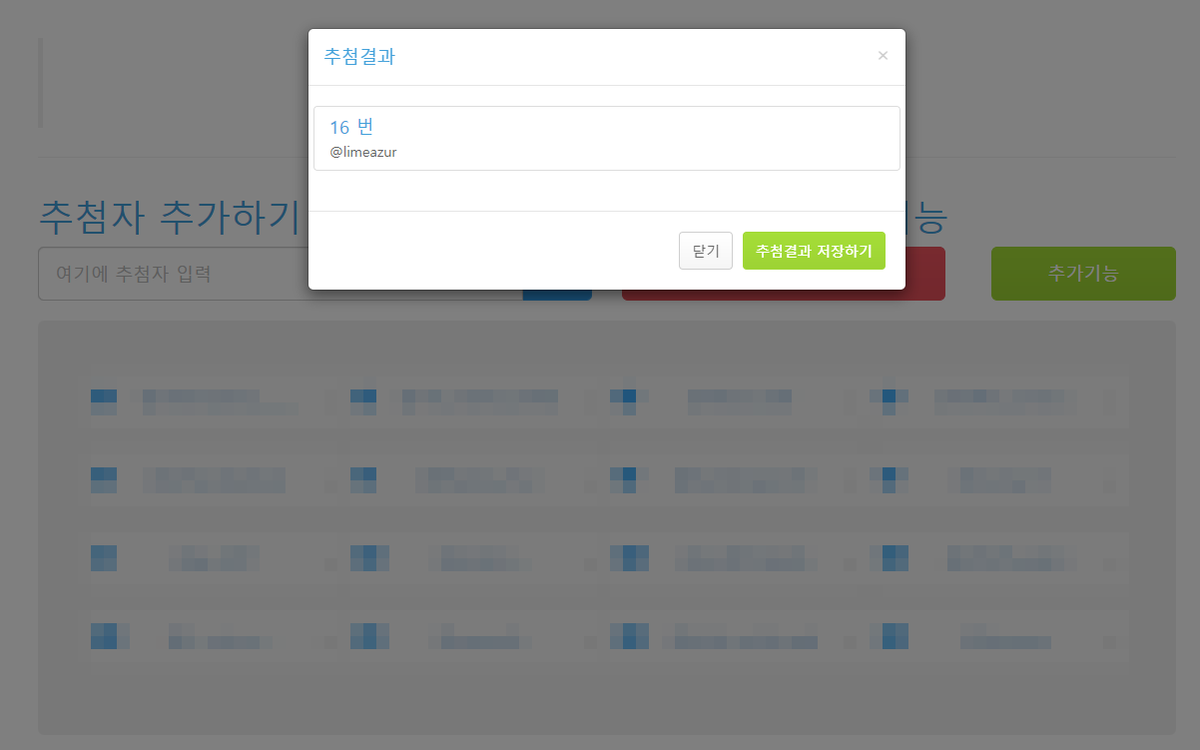 추첨기 오류로 당첨자 발표가 늦어진 점 사과드립니다.
해시태그 후기 이벤트의 당첨자를 발표합니다!  

당첨자는 @limeazur 님입니다.  

DM 주시면 기프티콘 발송 도와드리겠습니다. 
당첨 축하드립니다!🥳💜