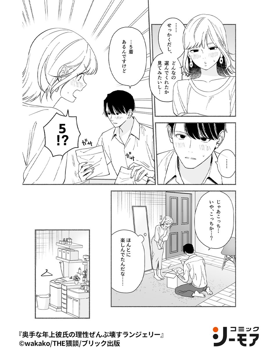 りぃたそです。他の方はご遠慮下さい。 20XX年レベルアップ災害 1 ～神から授かりし新たなる力～／内田 拓也