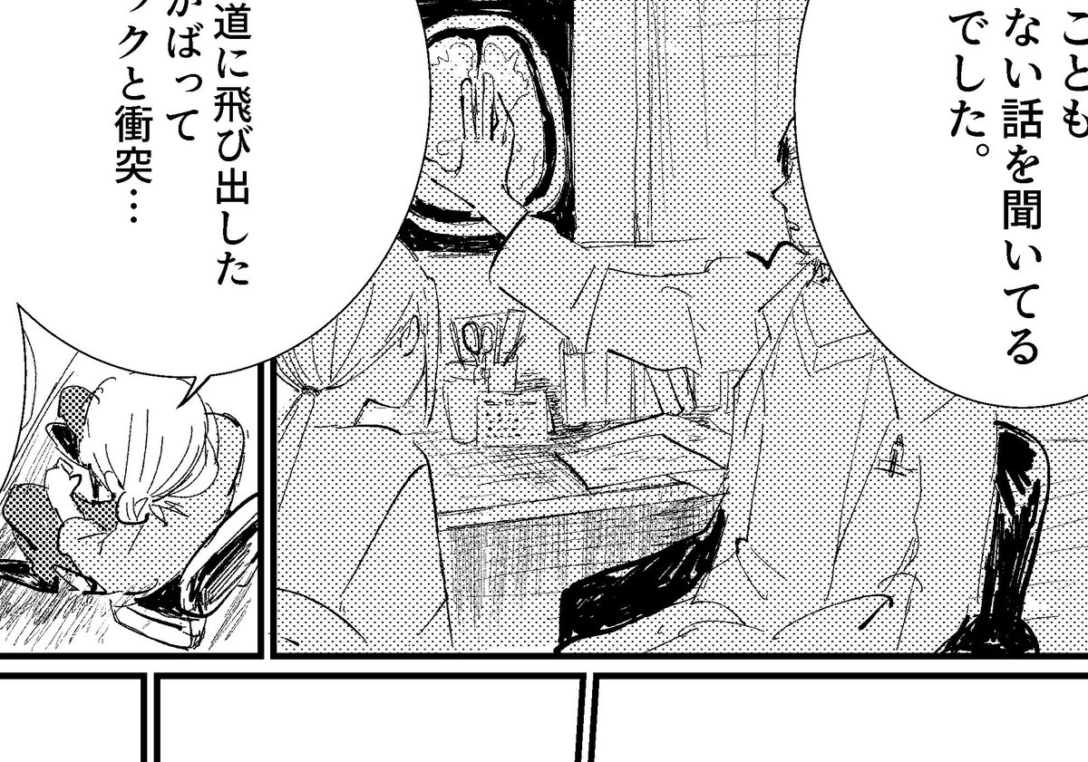 終盤にきて背景地獄で白目むいてる 