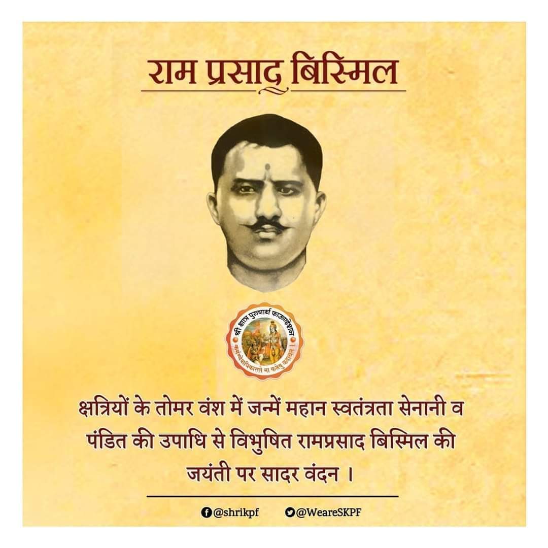 SinghLec's tweet photo. काकोरी कांड के महानायक, क्षत्रियों के तोमर वंश में जन्में महान स्वतंत्रता सेनानी व पंडित की उपाधि से विभुषित ठाकुर रामप्रसाद तोमर ( बिस्मिल ) जी की जयंती पर सादर वंदन 🙏🌼

#Rajputfreedomfighters  #tomarramprasadbismil #ramprasadbismil #ramprasadtomar https://t.co/XRzQbFP0ca