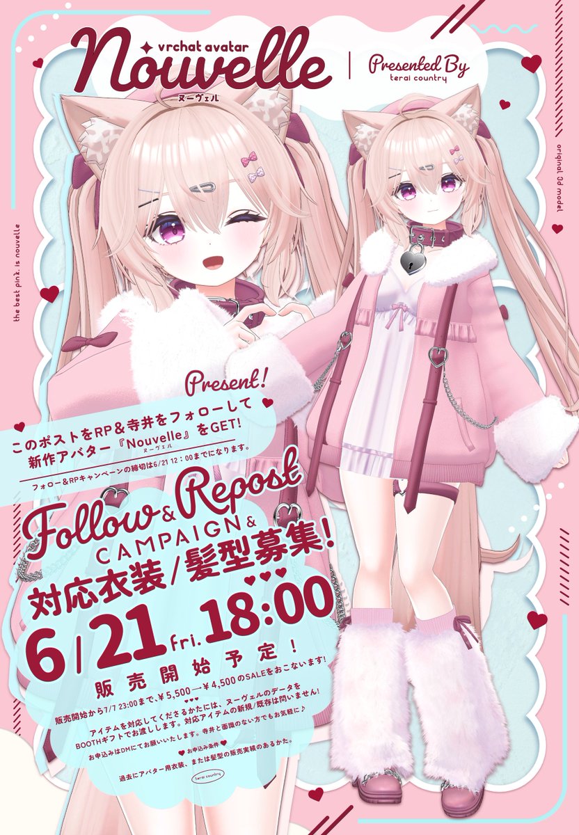 c_alex_x's tweet photo. 🎁プレゼント企画🎁

新作アバター『ヌーヴェル』を6/21(金)18:00に販売予定です🎉
つきましては、フォロー＆リポストしてくださった方から抽選で3名様にプレゼントします❤
また、衣装or髪型の制作をしてくださる方を募集します。DMにてご連絡ください！

販売ページ
https://t.co/w2Ie7rmbZk
#VRChat https://t.co/TOaUpTxu9m