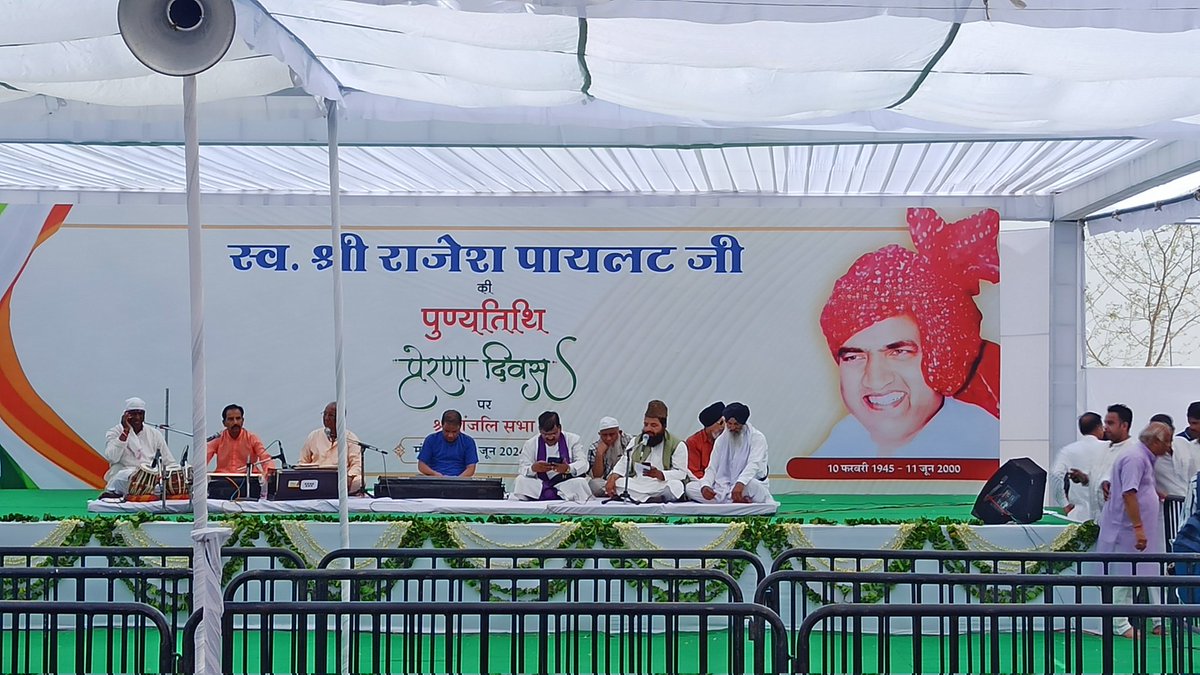 पूर्व केंद्रीय मंत्री एवं किसानों के लोकप्रिय नेता स्वर्गीय श्री राजेश पायलट जी की पुण्यतिथि पर उन्हें मेरा कोटि-कोटि नमन।
#राजेश_पायलट_अमर_रहे
#RajeshPilot 
<a href="/SachinPilot/">Sachin Pilot</a>