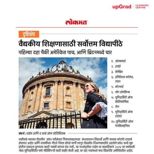 upGradOffline's tweet photo. Today's Lokmat Edition.

want to know about study abroad?
then check the link in bio! https://t.co/v1bbOZVxdA