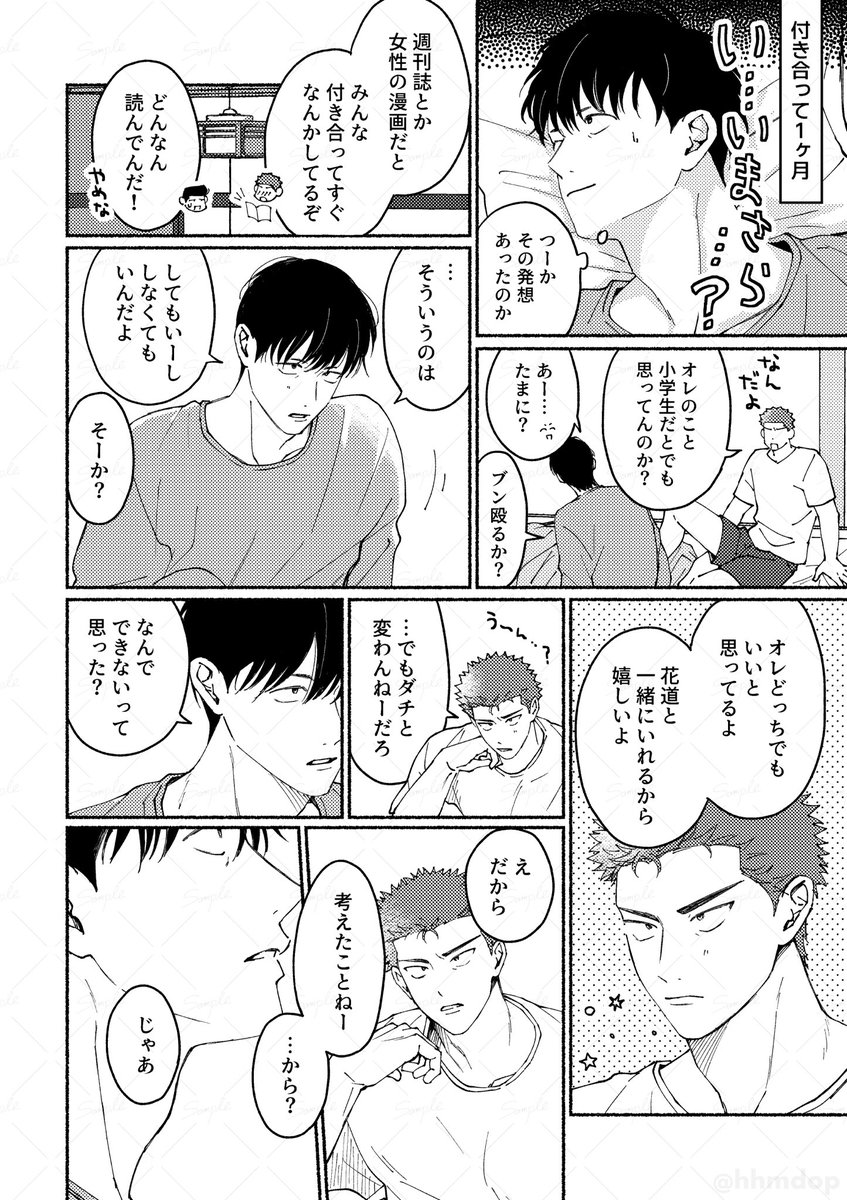 6/30ジュンブラ 洋花新刊サンプル 𝑵𝑬𝑾ꕀ⋆
10日目に○○する洋花です!
(1/7)
A5|60P|¥800|成人向け|通販あり 