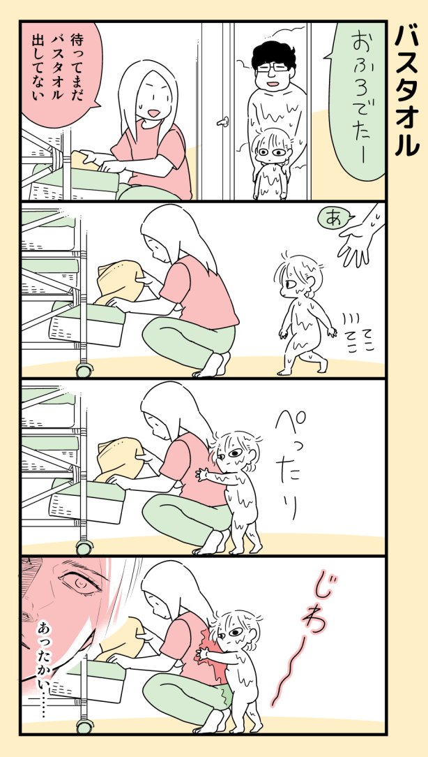 #育児漫画 (再掲) 