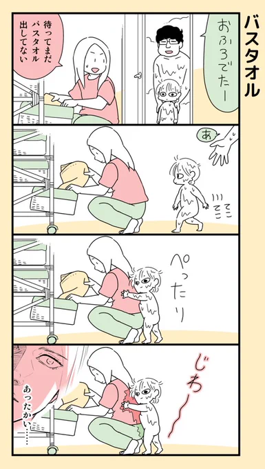 #育児漫画 (再掲) 