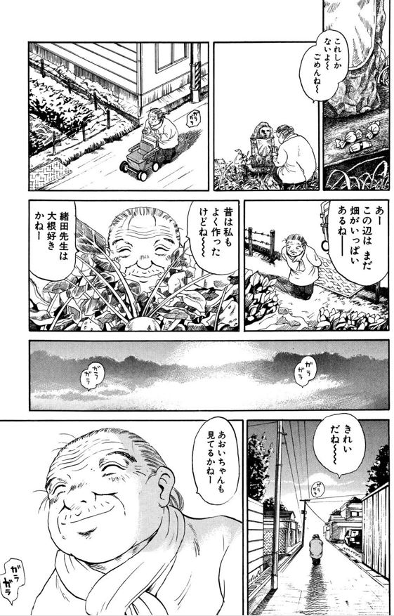 あおい「ペースメーカーさくら編」⑥ 2/4 