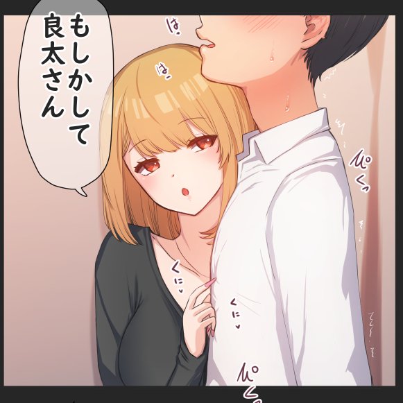 ねっとり尋問してくるえちえち彼女❤️ 