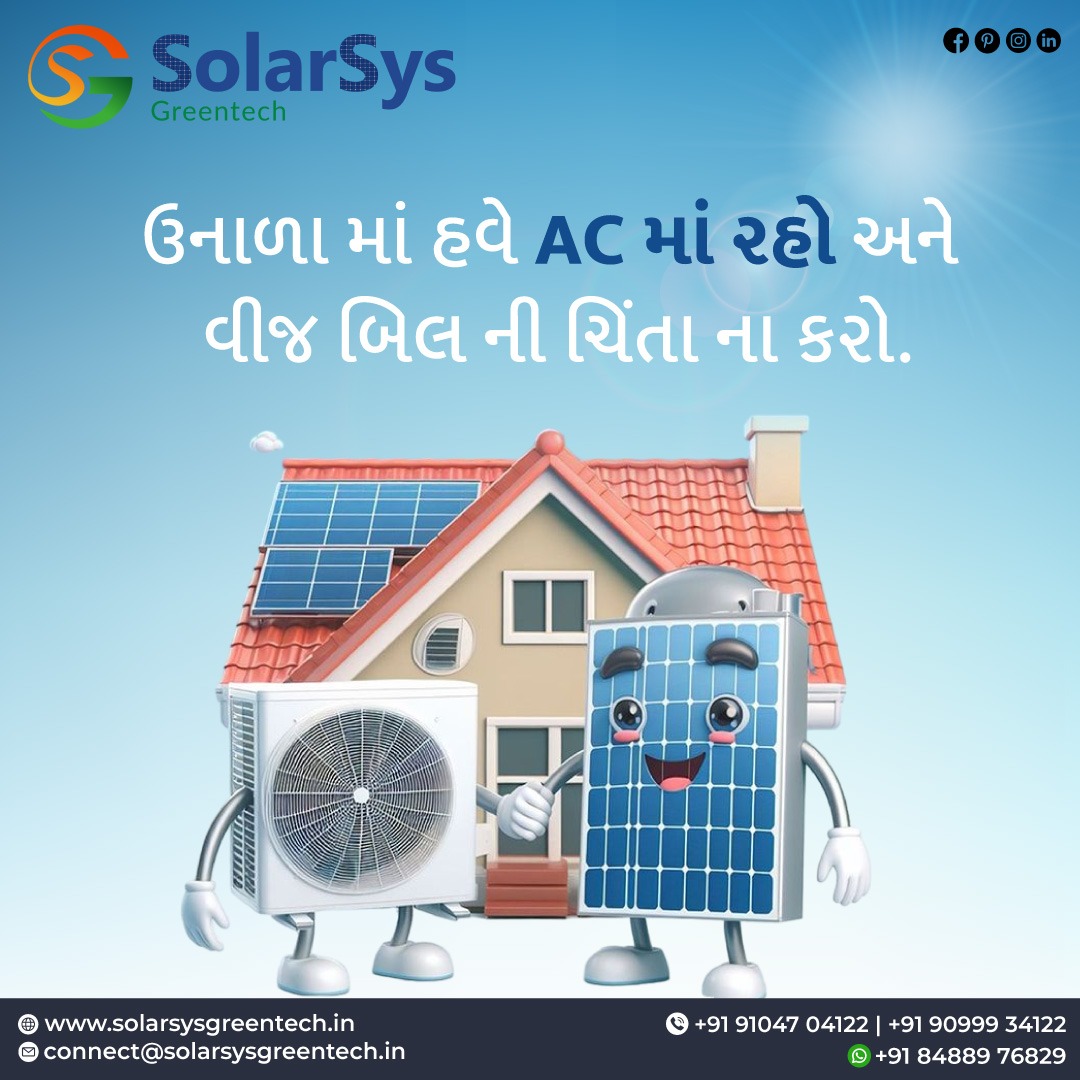 solarsysgreen's tweet image. આ ઉનાળા AC માં ઠંડક માણો અને વીજ બિલની ચિંતા છોડો! 🏖️❄️

For Inquiry!
📞 +91 8488976829

#solarsysgreentech #solarpanels #solarsystemforhome #industrial #SolarSolutions #GreenLiving #RenewablePower #GoGreen #SolarEnergy #CleanLiving #SustainableLiving #Ahmedabad #india