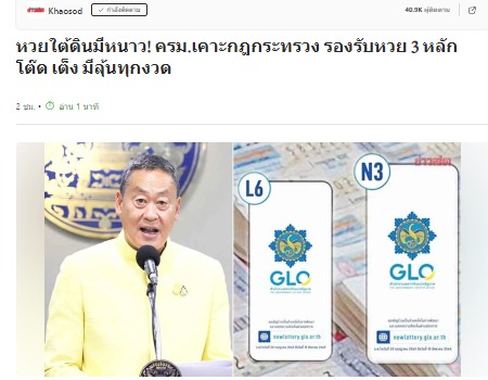 Thepchai Yong tweet media