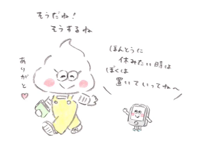 リフレッシュしたい時は スマホは置いていくね◎ 