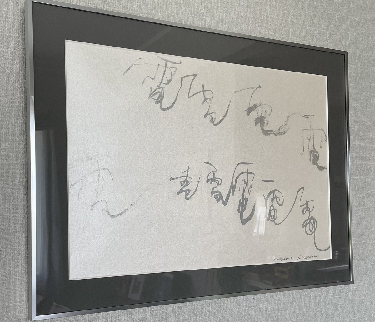 37Teiko's tweet photo. 書けば、それはそこに立ち現われる。

「電　ーツタワル」
2024年
紙（銀泥宣）・墨
44.0cm×59.0cm

#ART #現代アート #アート書 #書 #contemporaryart #漢字 #電 #電波 #リビングに飾るアート https://t.co/Q745fraSAQ