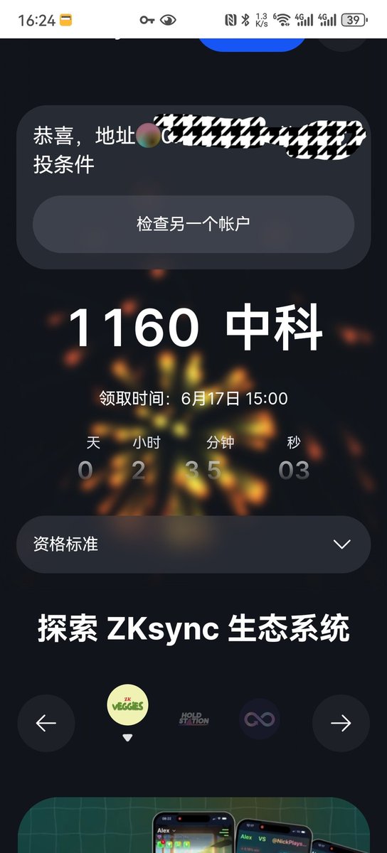 ZK的毛没期望中的大，精品老号倒是10000+了，ERA上线加的号就一般了。