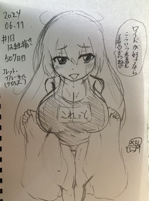 #1日1お絵描き507日目。ロリ巨乳な神子コレットちゃんのスク水とか絶対喜ばれる(個人の見解が混じっております 