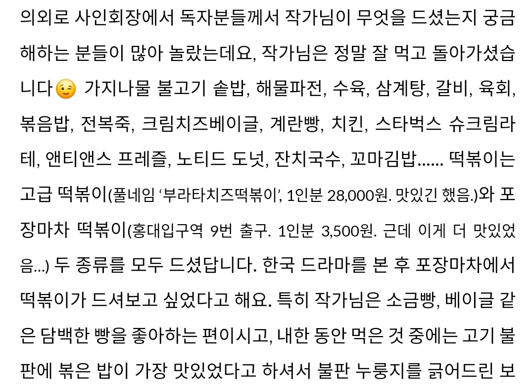 chock_bird's tweet image. 지...진짜 많이 드시고 가셨어